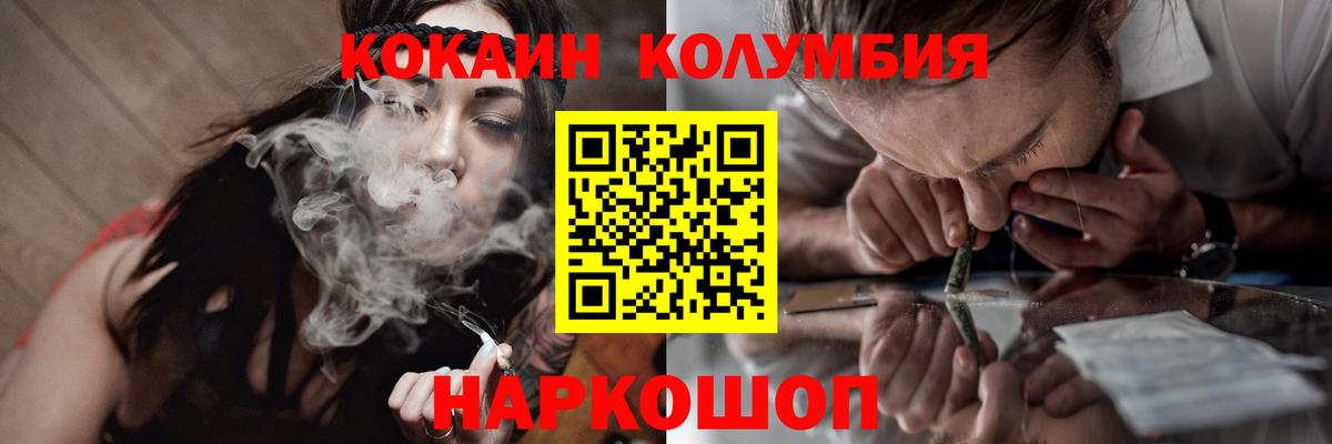 COCAIN Columbia  Вход с VPN  купить наркоту  КОКАИН Перу  Первоуральск 