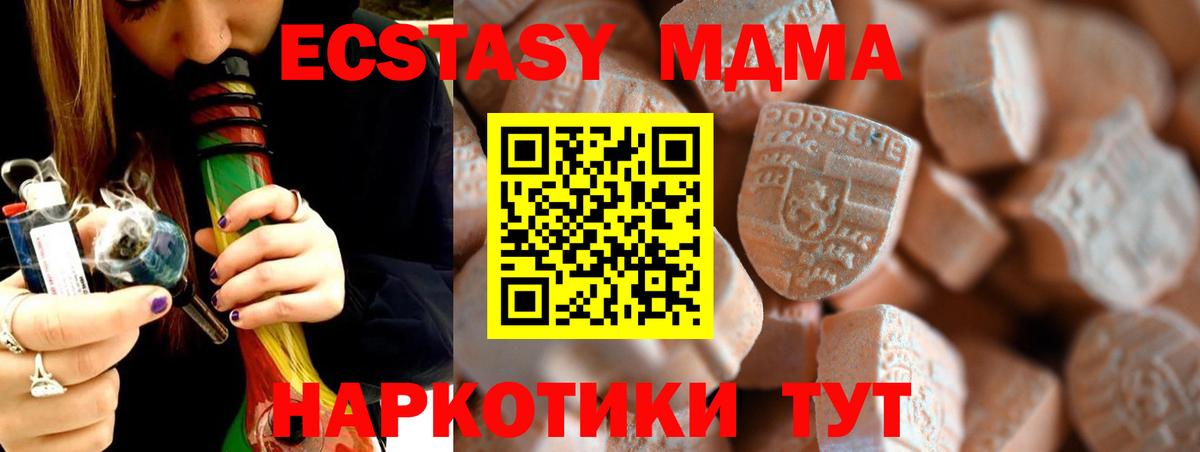Первоуральск  ЭКСТАЗИ Дубай  Вход с VPN  Экстази  Ecstasy DUBAI 