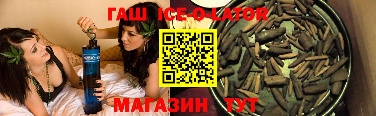 ГАШ гашик  Вход с VPN  Гашиш  ГАШИШ Premium  Первоуральск 