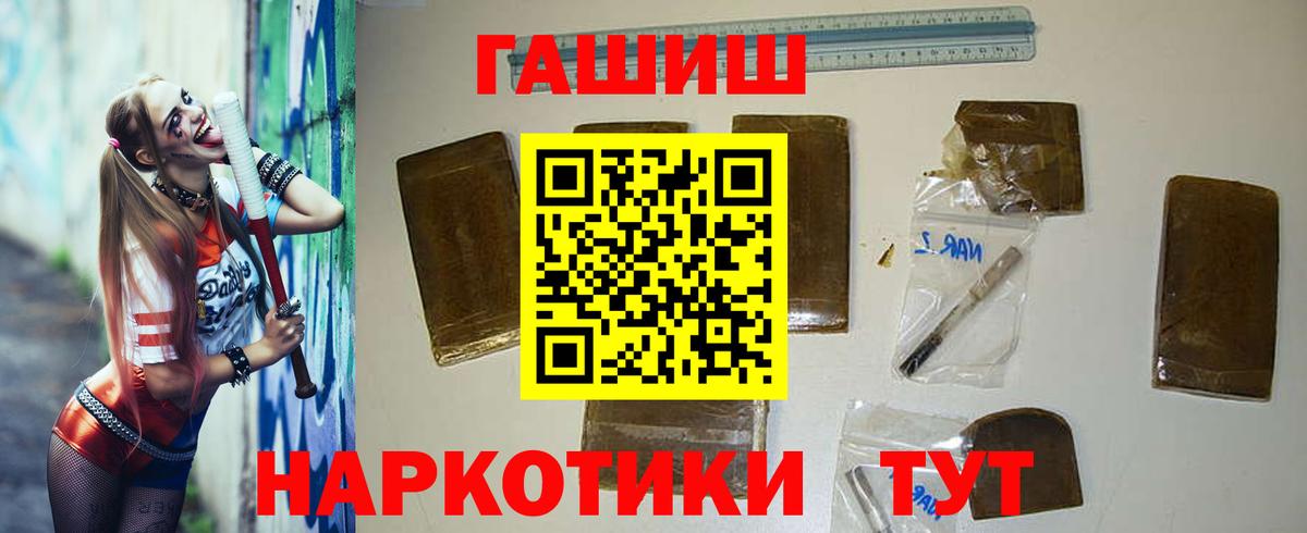 ГАШИШ Изолятор Первоуральск