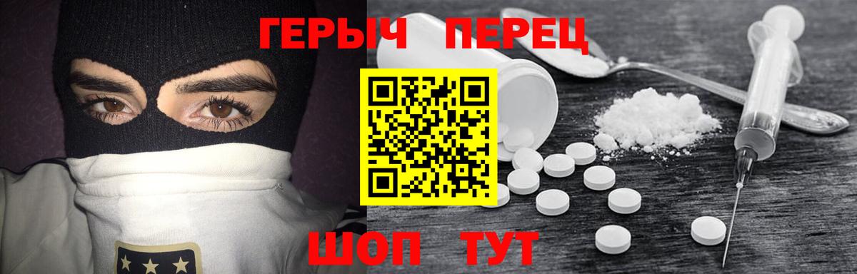 Героин белый Первоуральск