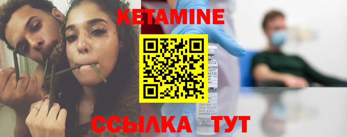 Первоуральск  Кетамин VHQ  Кетамин VHQ  Вход с VPN 
