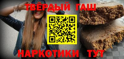 синтетический гашиш Северобайкальск