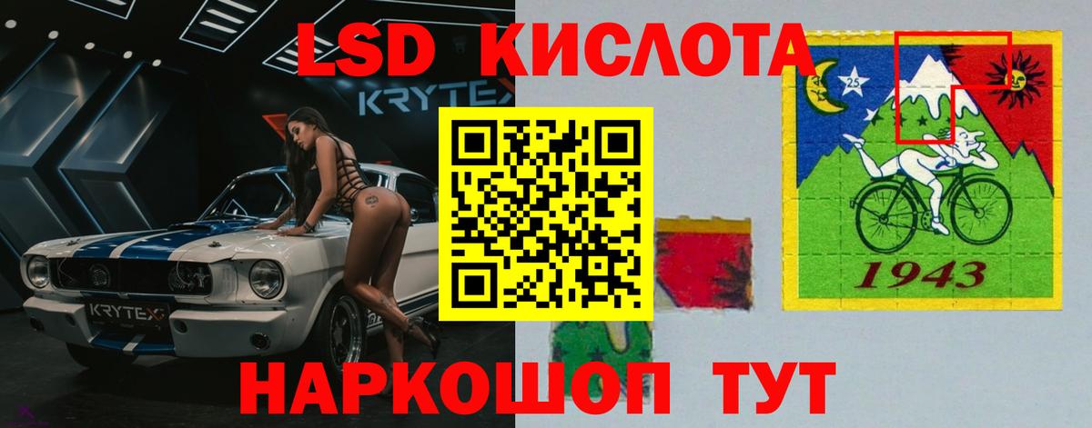 LSD-25 экстази кислота Первоуральск