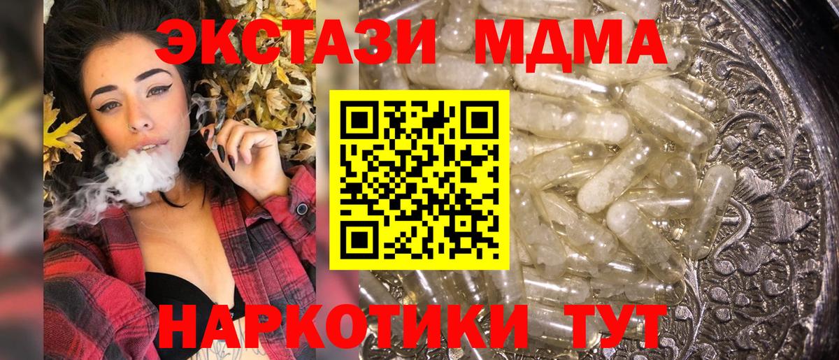 MDMA crystal  МДМА молли  Первоуральск  МДМА  Вход с VPN 