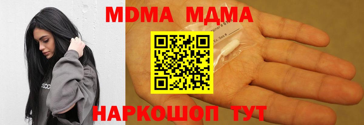 MDMA молли Первоуральск