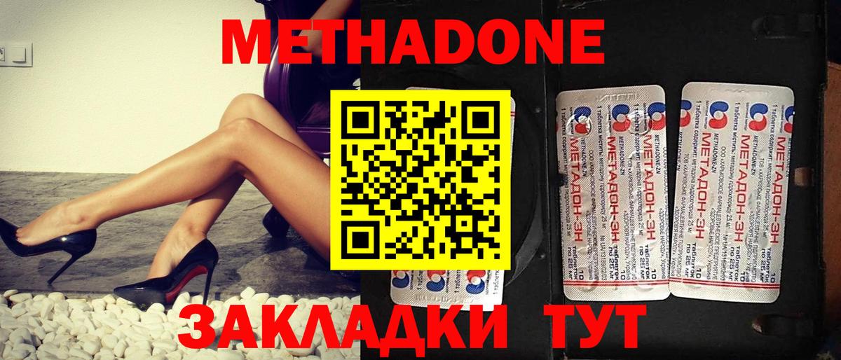Магазин наркотиков  Первоуральск  Кокаин  МЕТАДОН  Вход с VPN  ГАШИШ  Конопля  Мефедрон   НБОМе 
