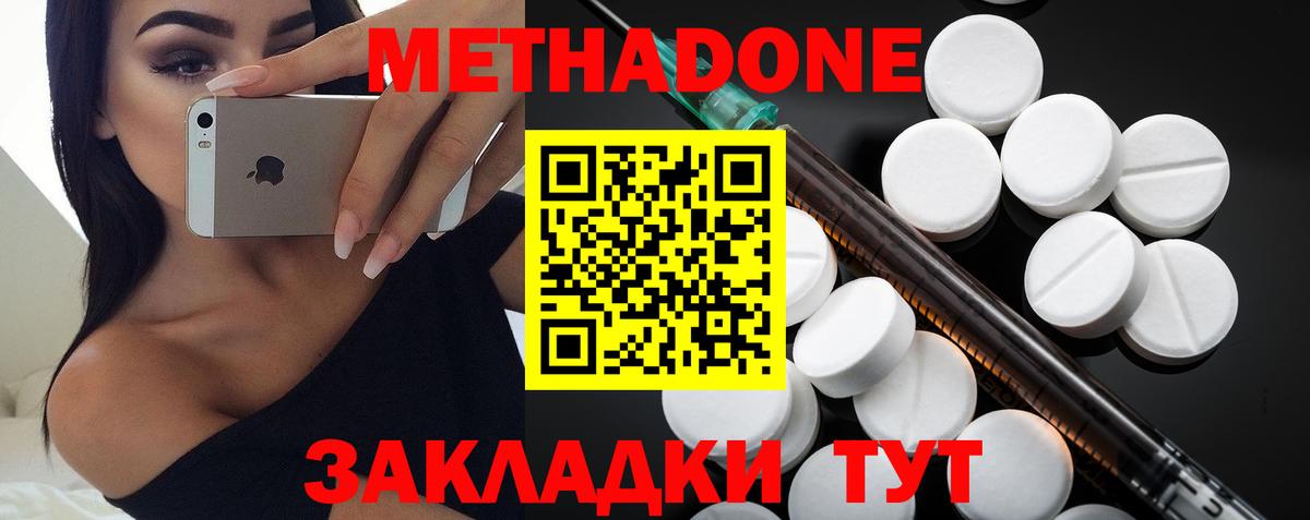 Первоуральск    ссылка  Вход с VPN  Метадон кристалл  Метадон белоснежный 