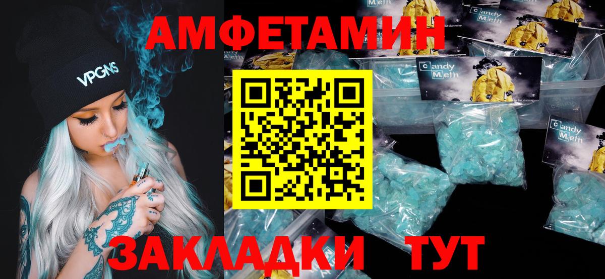 Первитин Methamphetamine  Вход с VPN  Первитин Methamphetamine  Первоуральск 