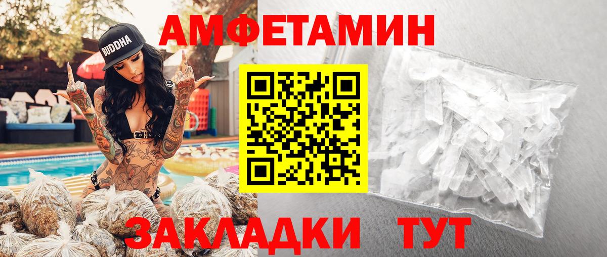 АМФЕТАМИН Первоуральск