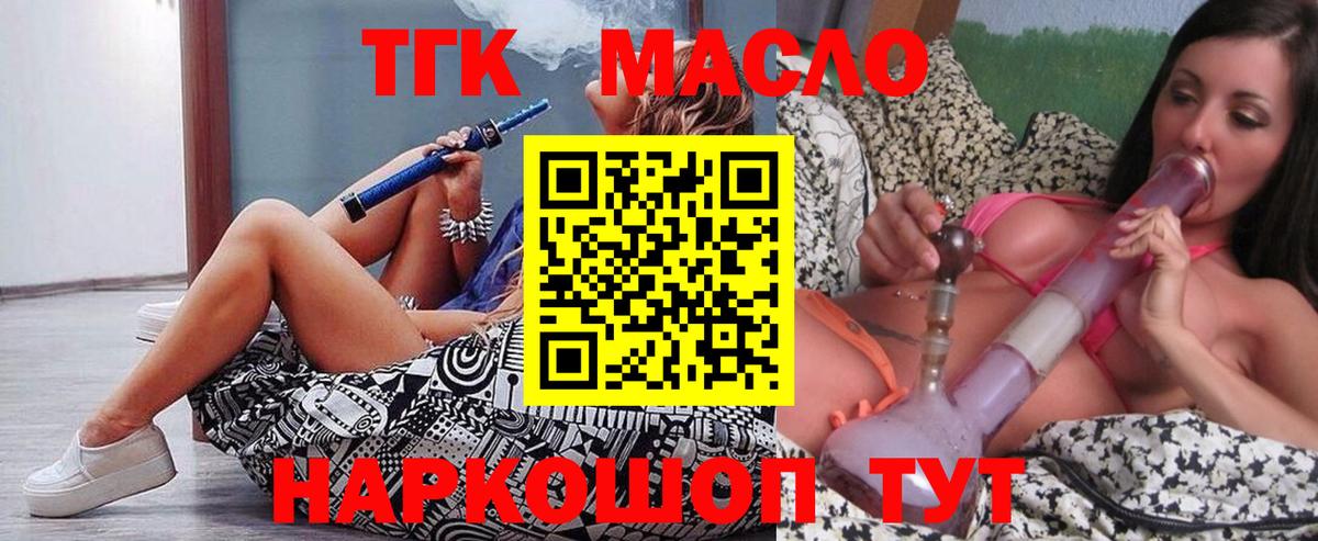 Дистиллят ТГК гашишное масло Первоуральск
