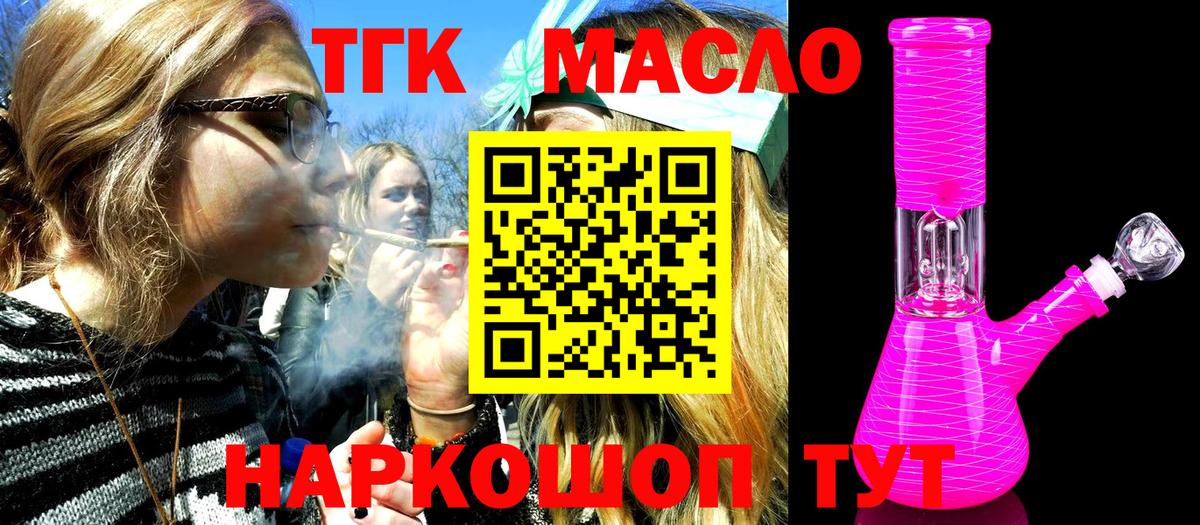 Первоуральск  ТГК гашишное масло  Вход с VPN 