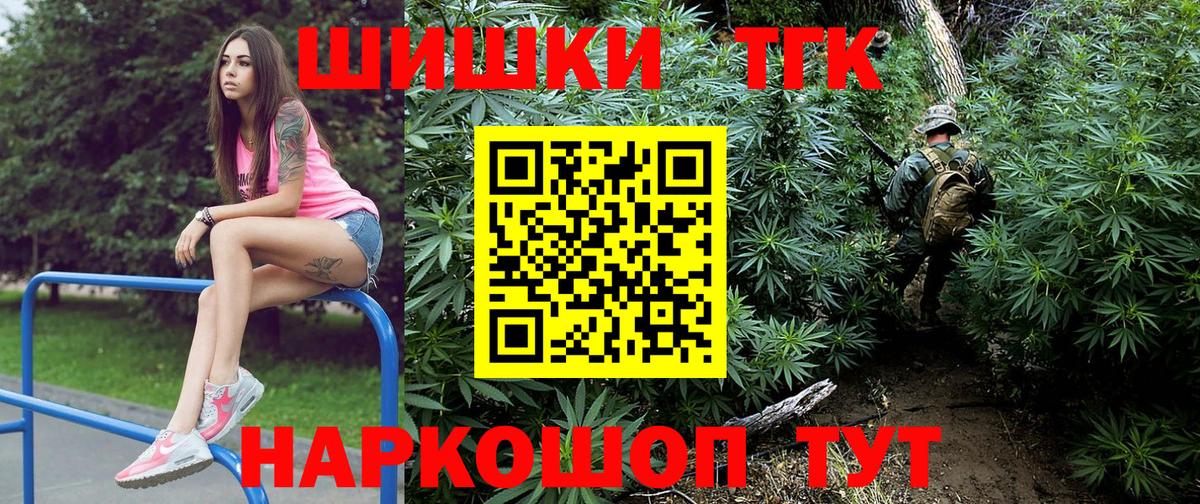 Шишки марихуана THC 21%  Вход с VPN  Бошки марихуана план  Марихуана Bruce Banner  Первоуральск 